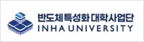인하대학교